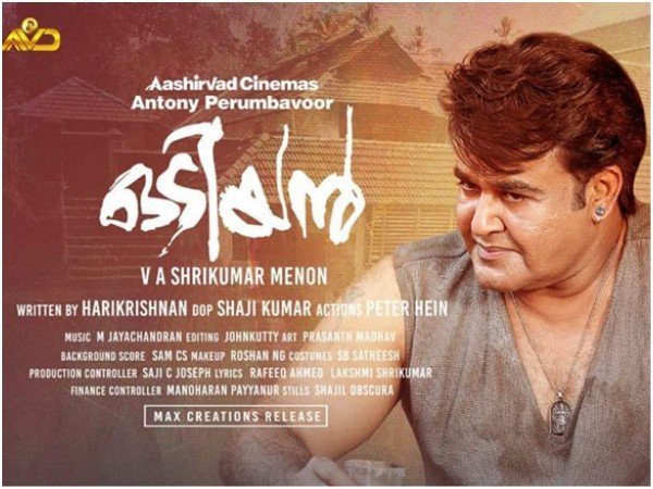 കേരളത്തിലെ പ്രദര്ശനം