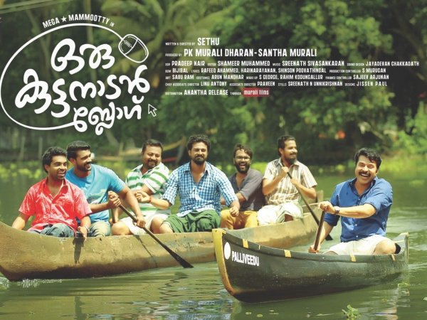 ഒരു കുട്ടനാടന് ബ്ലോഗ്