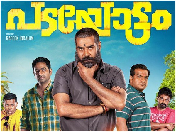 പടയോട്ടം
