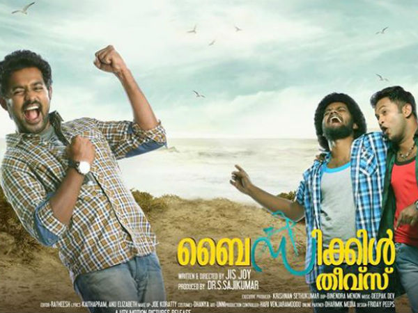 ബൈസിക്കിള് തീവസ് എന്ന ചിത്രം