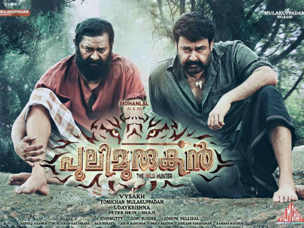 പുലിമുരുകന്