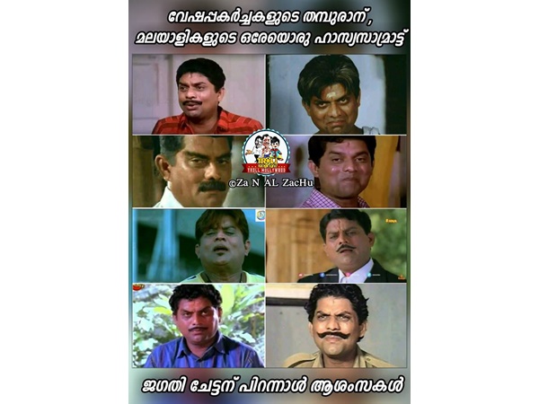 ഹാസ്യ സാമ്രാട്ട്