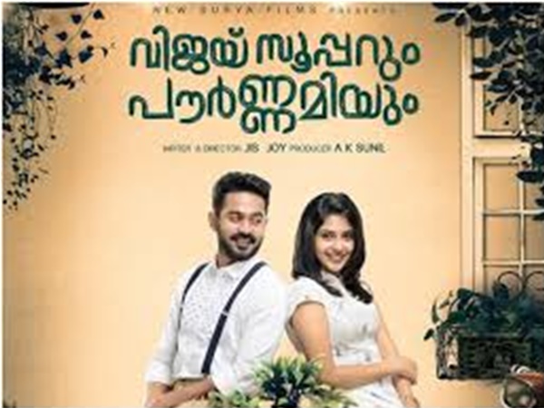ഫീല് ഗുഡ് മൂവി
