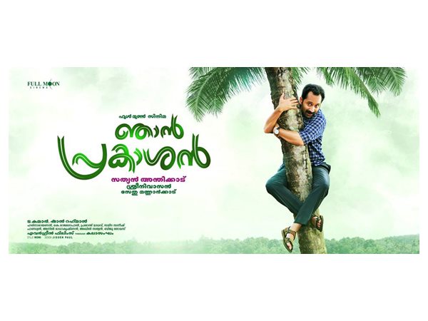 മള്ട്ടിപ്ലക്സില് നിന്നും നേടിയത്
