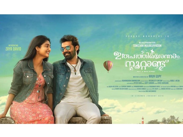 റിലീസിനൊരുങ്ങുന്നു