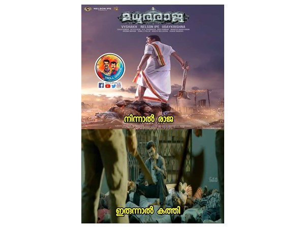 നിന്നാല് രാജ ഇരുന്നാല് കത്തി
