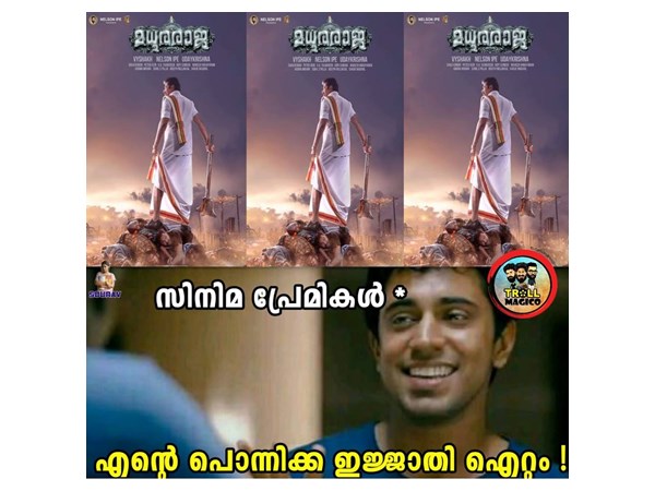 എജ്ജാതി ഐറ്റമാണ്