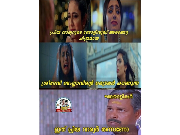 ഇത് പ്രിയ തന്നെയാണോ?