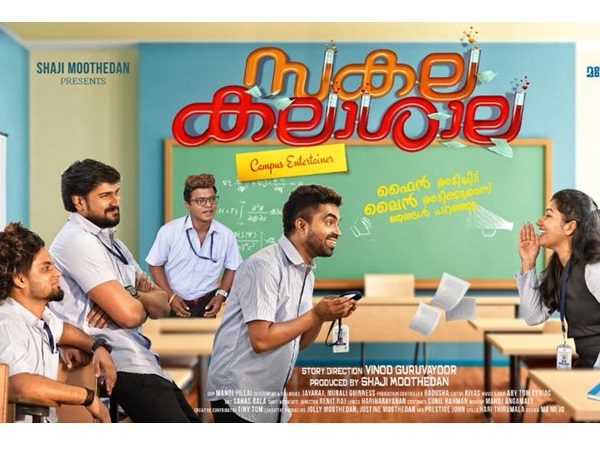 ഹാസ്യത്തിന് പ്രാധാന്യം നല്കിയുളള ചിത്രം