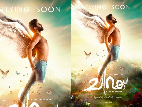 neeraj madhav, neeraj madhav,