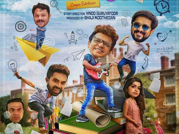 സകലകലാശാല