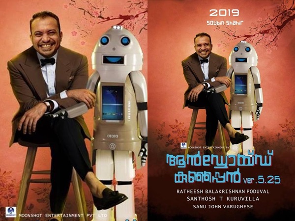 soubin shahir soubin shahir