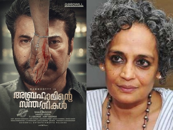 അബ്രഹാമിന്റെ സന്തതികളില് വംശീയത