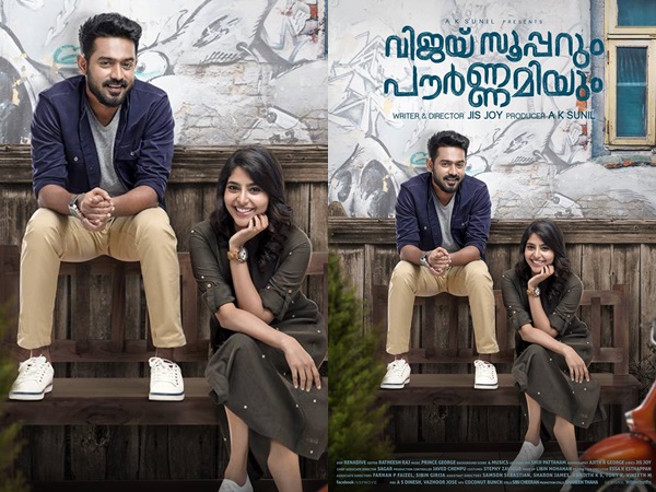 vijay superum pournamiyum vijay superum pournamiyum