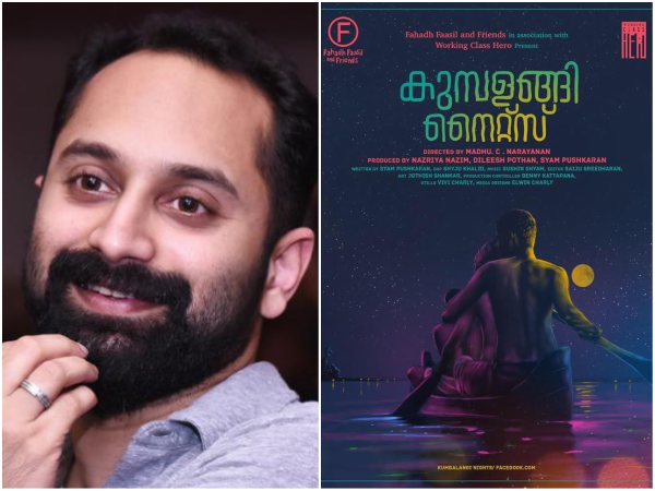 kumbalangi nights kumbalangi nights
