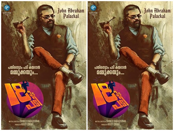 ആക്ഷന് രംഗങ്ങള്ക്കും പ്രാധാന്യമുളള സിനിമ