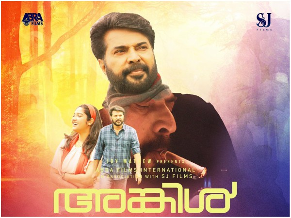 അങ്കിള്