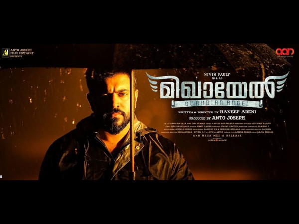 മിഖായേല്