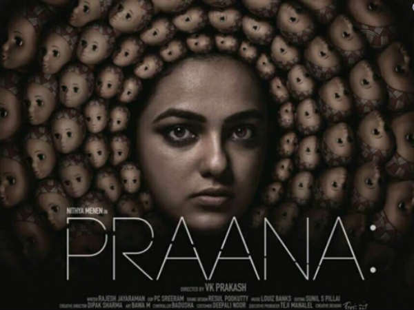 പ്രാണ