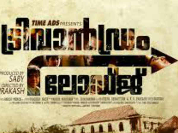 ജയസൂര്യയും അനൂപ് മേനാനും