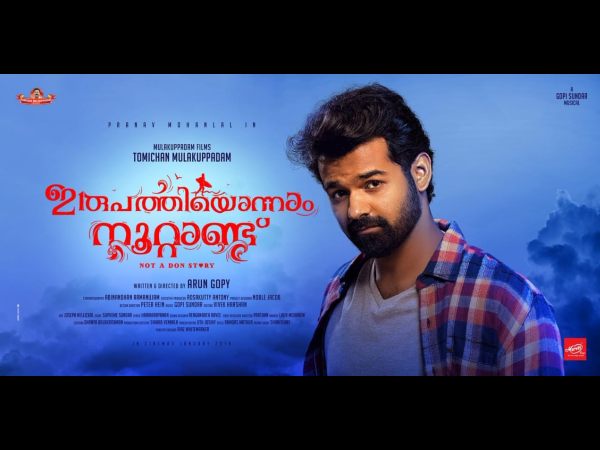 മള്ട്ടിപ്ലെക്സുകളില് മിന്നിക്കുന്നു..