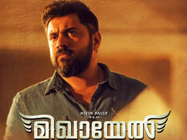 ആദ്യദിന കളക്ഷന്
