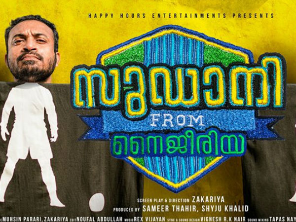 മികച്ച സിനിമ