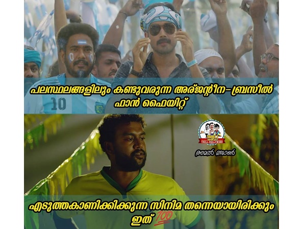 ഫാന് ഫൈറ്റ്