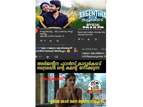 ശരിക്കും ആരാണ് നായകന്!!