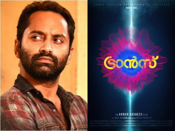 ട്രാന്സ് എന്ന ചിത്രം