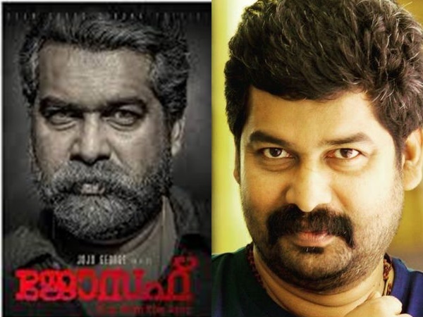 ജോജുവിന്റെ ജോസഫ്