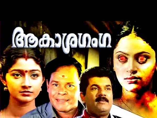 akasha-ganga akasha-ganga