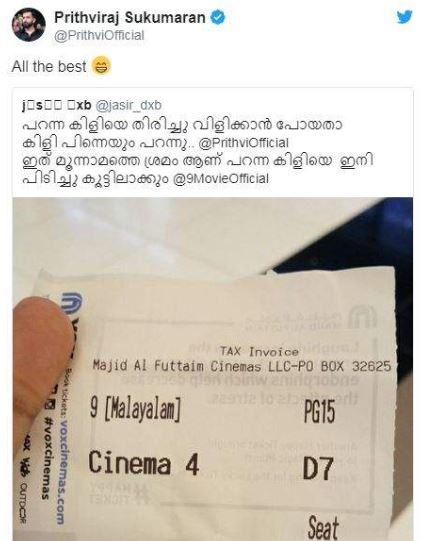 prithivraj prithivraj
