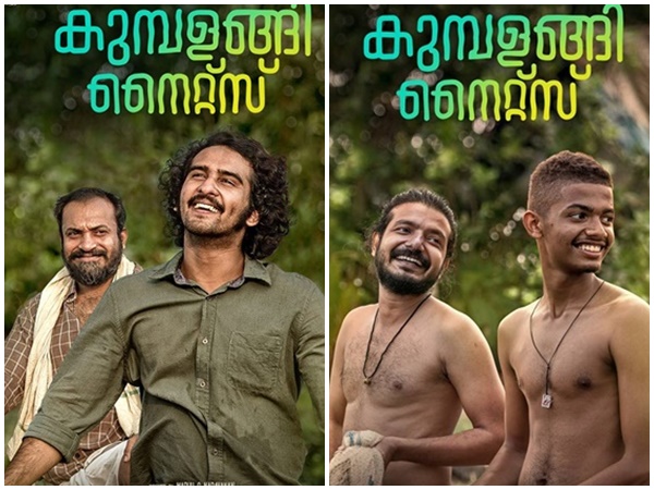 കുമ്പളങ്ങി നൈറ്റ്സ്