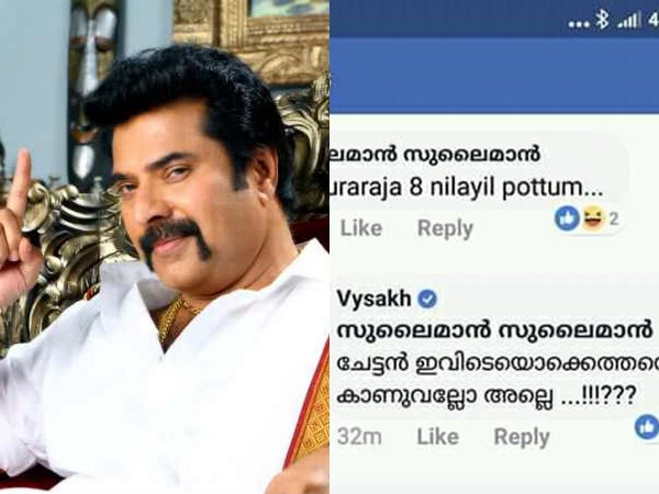 എട്ട് നിലയില് പൊട്ടും?