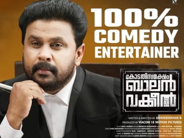 കളക്ഷനും മോശമാക്കിയില്ല