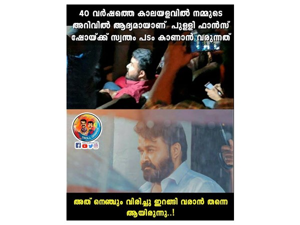 നെഞ്ചും വിരിച്ച് ഇറങ്ങി വരാന്