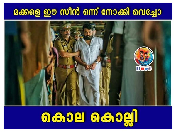 കൊലകൊല്ലിയാണ്