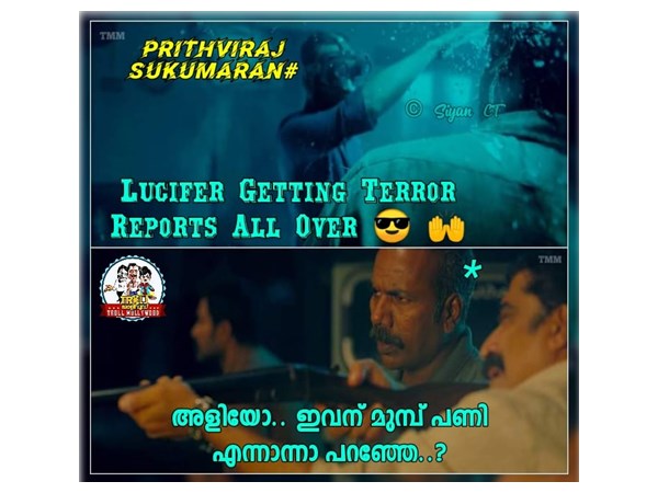 മുന്പ് എന്തായിരുന്നു പണി