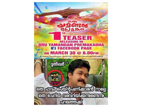 പാവം പെയിന്റടിക്കാരന്