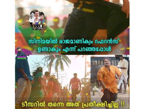 രാജമാണിക്യം റഫറന്സ്
