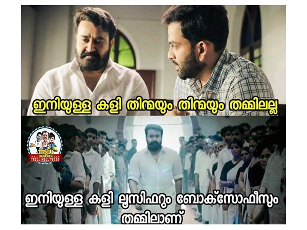 ലൂസിഫറും ബോക്സോഫീസും തമ്മില്