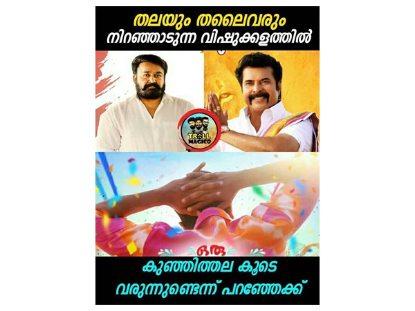 കുഞ്ഞിത്തലയുമുണ്ട്