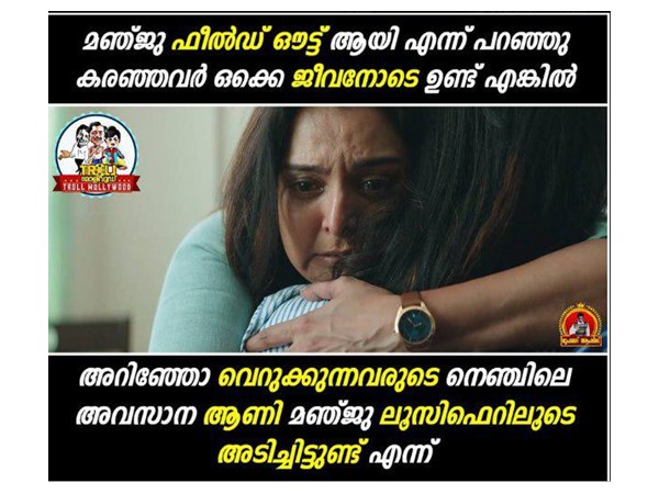 മഞ്ജു ആണി അടിച്ചിട്ടുണ്ട്