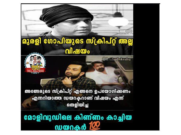 മുരളി ഗോപിയുടെ തിരക്കഥ അല്ല