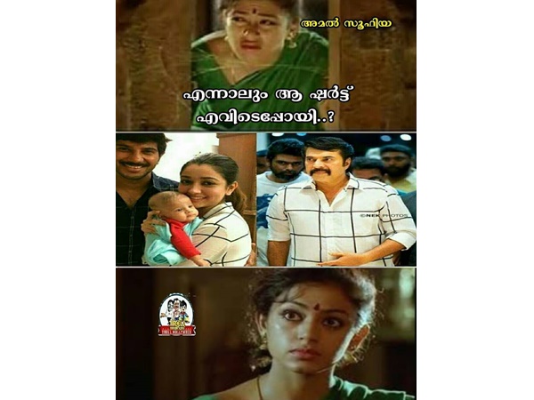 അമാലിന്റെ ഷര്ട്ടും