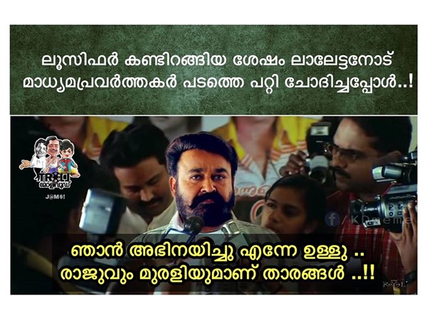 രാജുവും മുരളിയുമാണ് താരങ്ങള്