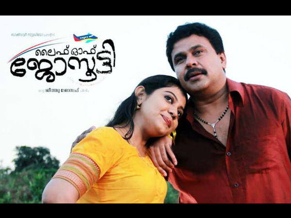 ജ്യോതി കൃഷ്ണയും ദിലീപും