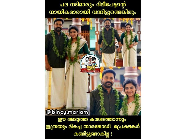 അഡാറ് കോംബിനേഷന്