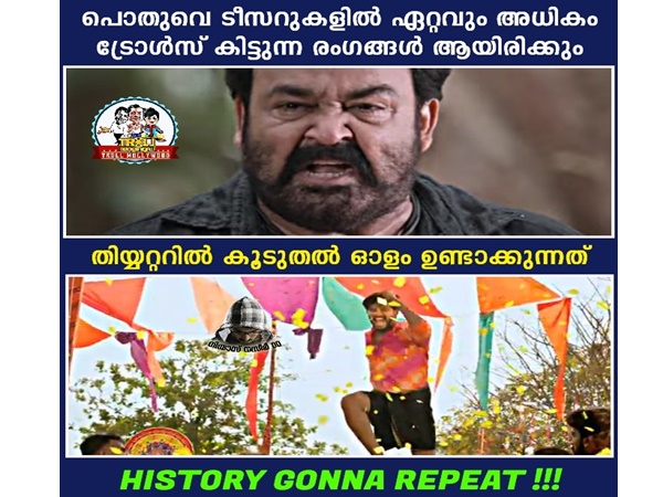 ചരിത്രം ആവര്ത്തിക്കും..